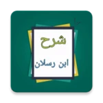 شرح سنن أبي داود - لابن رسلان android application logo